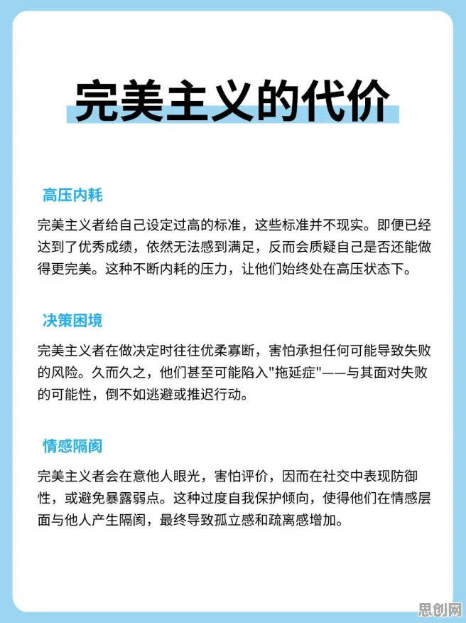 完美主义让人痛苦，大量消费心理学知识点帮你看清真相