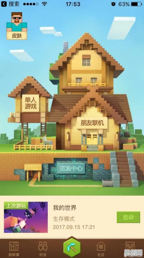 为什么火爆玩家都在玩我的世界手游？自走棋玩法2026新版上线安卓手机，单机体验国风美学，真相是...