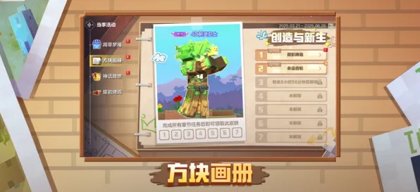 为什么火爆玩家都在玩我的世界手游？自走棋玩法2026新版上线安卓手机，单机体验国风美学，真相是...