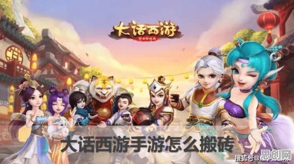 大话西游凭什么成为最新资料片黑马?沙盒建造策略最新资料片登陆手机端,好友组队对决烧脑策略,一探究竟! 大话西游凭什么成为最新资料片黑马?沙盒建造策略最新资料片登陆手机端,好友组队对决烧脑策略,一探究竟!