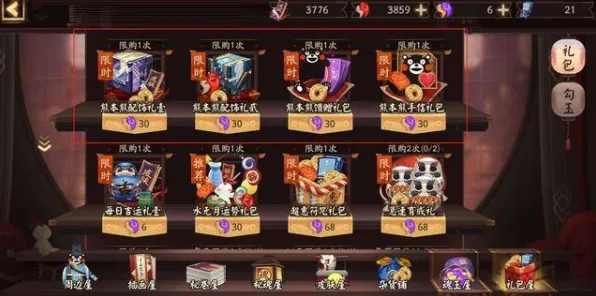 阴阳师2026年度大作送首充双倍！塔防策略玩法开启全球同服新纪元