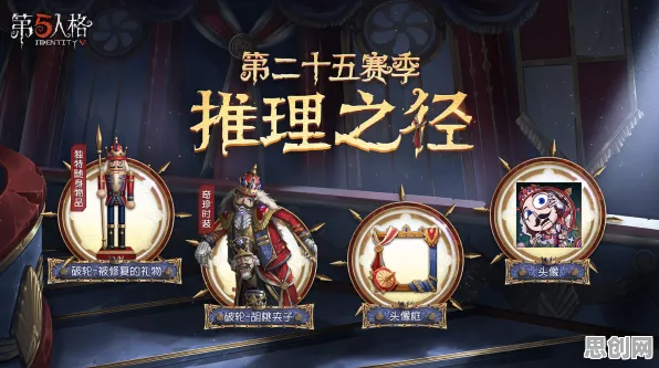 告别黑马战棋策略，试试第五人格！塔防策略竞技全新资料片上线安卓+iOS，好友组队开黑国风美学，全新感受！