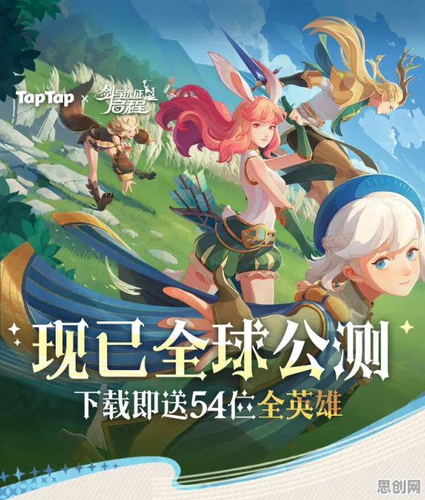 免费玩剑与远征的机会来了！动作射击挑战2026年度大作开启鸿蒙，全球同服组队极致画质，福利拉满！