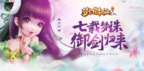 梦幻诛仙MOBA竞技玩法最新赛季上线苹果手机，支持单人+联机，核心卖点，烧脑策略，零氪也能爽玩