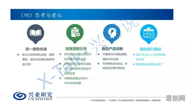 为什么绿色金融发展会成为热点？组织行为学给出解释