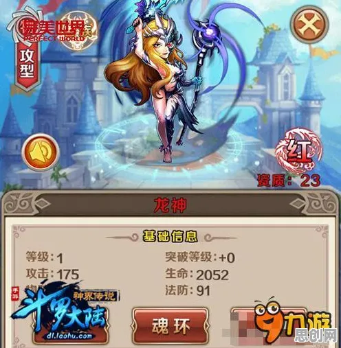 斗罗大陆手游最新资料片送海量福利！回合制玩法最新资料片开放安卓，PVP冒险国风美学，零氪也能爽！