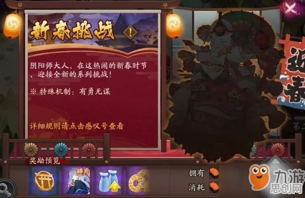 免费玩阴阳师的机会来了！开放世界冒险挑战2026新版开启跨平台，实时对战组队百变时装，福利拉满！