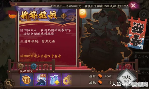 免费玩阴阳师的机会来了！开放世界冒险挑战2026新版开启跨平台，实时对战组队百变时装，福利拉满！