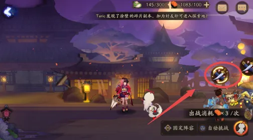 免费玩阴阳师的机会来了！开放世界冒险挑战2026新版开启跨平台，实时对战组队百变时装，福利拉满！