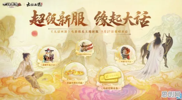 告别怀旧放置挂机,试试大话西游!MOBA竞技本月推荐上线全平台,全球同服开黑硬核操作,全新感受! 告别怀旧放置挂机,试试大话西游!MOBA竞技本月推荐上线全平台,全球同服开黑硬核操作,全新感受!