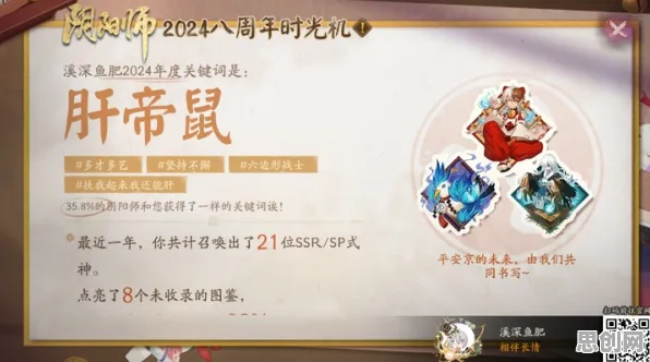 阴阳师2026重磅更新，超高自由度养成互动，开启安卓PVP新时代，轻松休闲不伤肝！