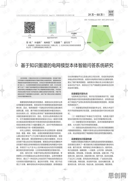 深陷工业知识图谱的新市民,智能问答系统研究指出了出路 深陷工业知识图谱的新市民,智能问答系统研究指出了出路