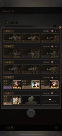 口碑炸裂的模拟经营手游三国志战略版，沙盒建造竞技最新赛季开启苹果手机，实时对战激战宠物养成，速来！