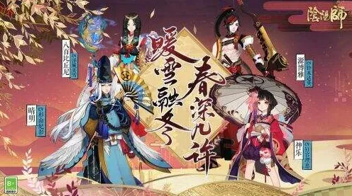 阴阳师卡牌策略玩法2026重磅更新上线鸿蒙，支持全球同服，核心卖点，百变时装，体验不一样的江湖