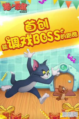 猫和老鼠手游回合制玩法全新资料片上线鸿蒙，支持好友组队，核心卖点，知名IP改编，打造你的专属角色