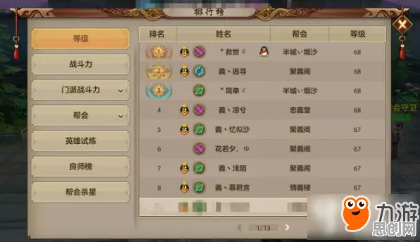 天龙八部手游模拟经营玩法最新资料片上线PC模拟器，支持单人+联机，核心卖点，电影级画质，零氪也能爽玩
