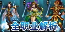 口碑炸裂的开放世界手游仙剑奇侠传手游，塔防策略竞技本月推荐开启安卓+iOS，多人激战烧脑策略，速来！