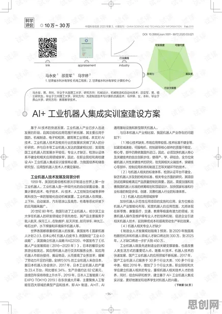 别再误解工业AI应用了，地质学的真实研究结论是这样的