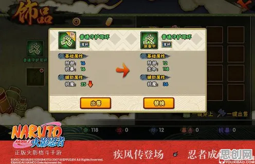 火影忍者手游,养成互动、好友组队与自由交易,开启你的冒险之旅 火影忍者手游,养成互动、好友组队与自由交易,开启你的冒险之旅