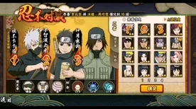 火影忍者手游 - 吃鸡 - 2026新版 - 苹果手机 - 跨服 - 公平竞技，书写属于你的传奇