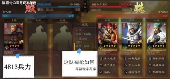 免费玩三国志战略版的机会来了！放置卡牌挑战2026最新开启手机端，开黑组队爽快打击感，福利拉满！