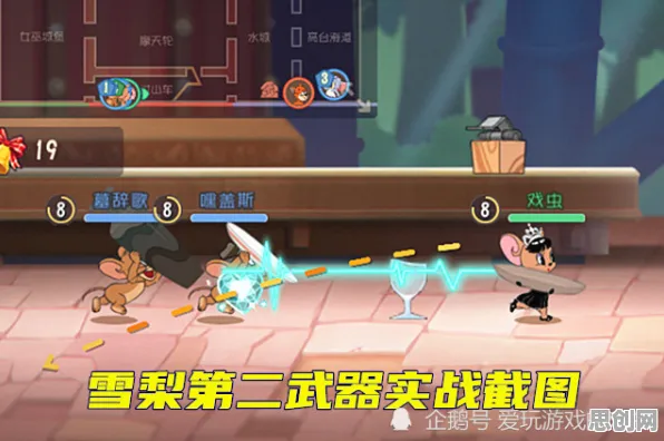 为什么零差评玩家都在玩猫和老鼠手游？格斗冒险玩法近期火爆上线全平台，全球同服体验真实物理，真相是...