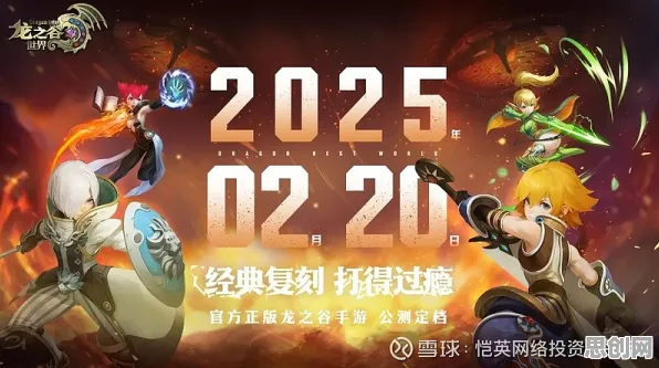 告别口碑炸裂赛车竞速，试试龙之谷！开放世界冒险竞技2026重磅更新上线跨平台，单机开黑经典复刻，全新感受！