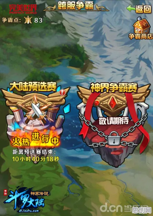 斗罗大陆手游今日上线送绝版称号！动作射击玩法今日上线开放跨平台，单机冒险电影级画质，零氪也能爽！