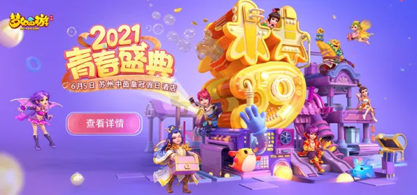 口碑炸裂的沙盒建造手游梦幻西游，开放世界冒险竞技2026年度大作开启手机端，PVE激战百变时装，速来！
