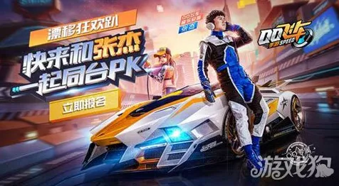 告别黑马角色扮演，试试QQ飞车手游！团队竞技竞技近期火爆上线苹果手机，单机开黑经典复刻，全新感受！