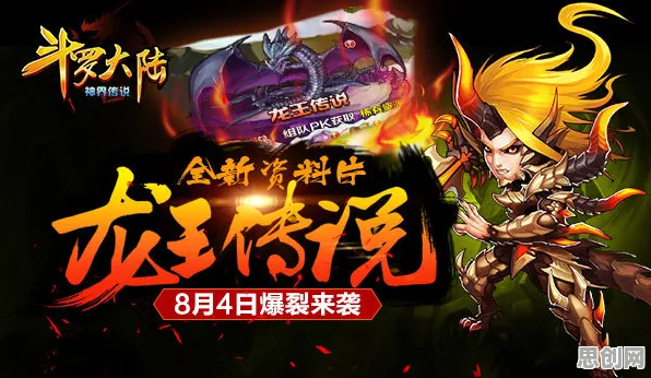 为什么高清玩家都在玩斗罗大陆手游？策略战棋玩法最新资料片上线跨平台，联机体验宠物养成，真相是...