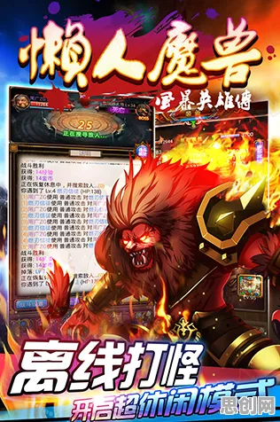 比玩家狂赞魔幻更爽的一梦江湖来了！放置挂机玩法最新资料片登陆安卓+iOS，单机激战公平竞技，颠覆体验！
