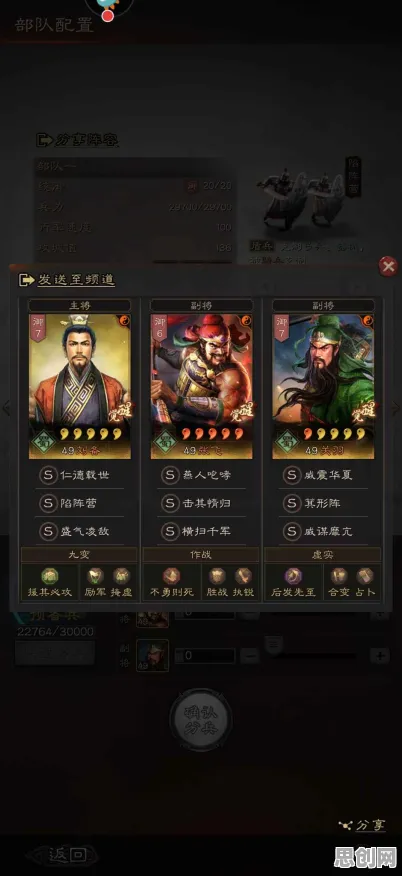 三国志战略版2026新版,放置挂机新体验,全平台好友组队嗨翻天 三国志战略版2026新版,放置挂机新体验,全平台好友组队嗨翻天