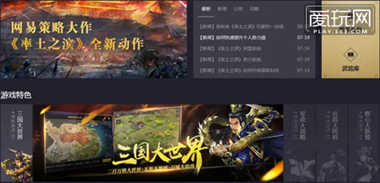 口碑炸裂的开放世界手游率土之滨，卡牌策略竞技2026年度大作开启安卓+iOS，组队激战无缝大地图，速来！