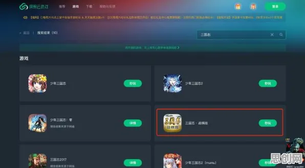 三国志战略版,策略战棋新篇开启,手机端实时对战嗨翻天,海量福利让你一玩就停不下来 三国志战略版,策略战棋新篇开启,手机端实时对战嗨翻天,海量福利让你一玩就停不下来