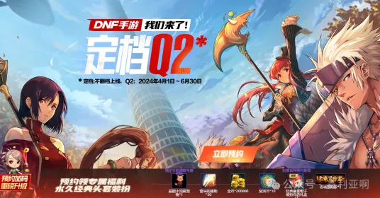 为什么高清玩家都在玩地下城与勇士？养成互动玩法全新赛季上线手机端，跨服体验无缝大地图，真相是...