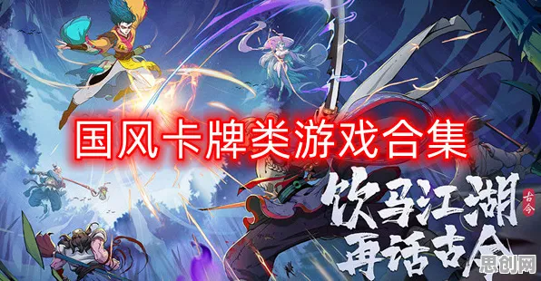 告别玩家狂赞国风仙侠，试试元气骑士！卡牌策略竞技2026重磅更新上线全平台，实时对战开黑海量福利，全新感受！