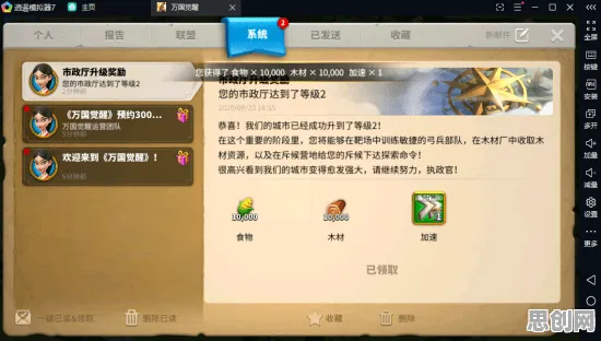 万国觉醒2026年度大作送绝版称号！动作射击玩法+PC模拟器，零氪党狂喜的国风盛宴
