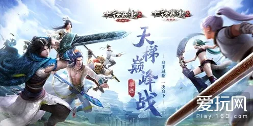 大话西游2026年度大作送海量福利！