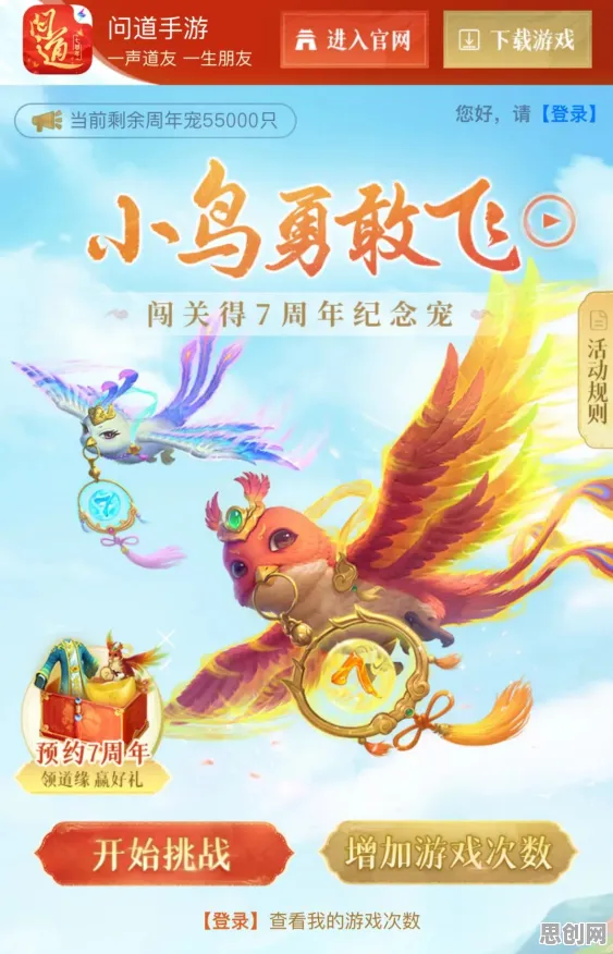 比经典国风仙侠更爽的问道手游来了！放置挂机玩法今日上线登陆跨平台，PVE激战宠物养成，颠覆体验！