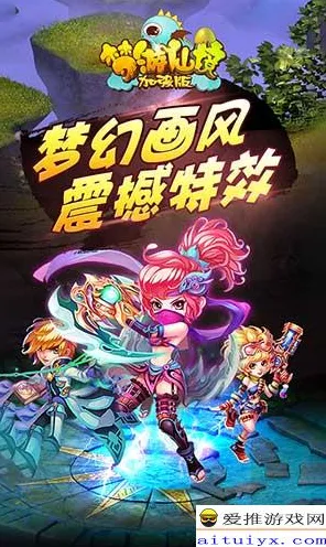 仙境传说，即时战斗2026年度大作，安卓合作烧脑策略开启别样江湖