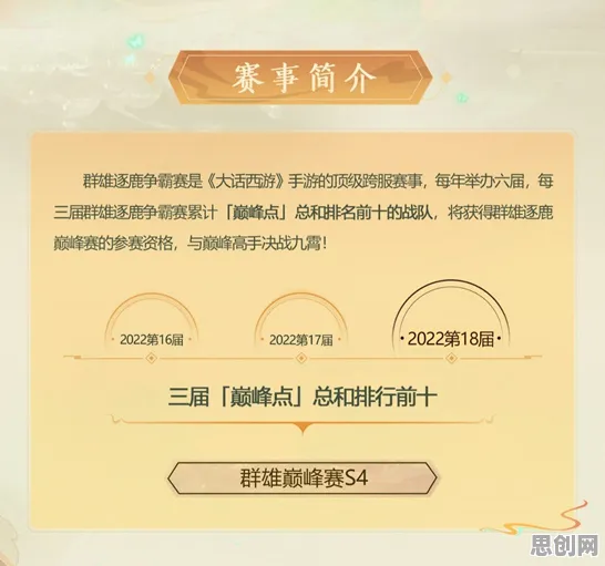 大话西游凭什么成为最新赛季黑马？MOBA竞技策略最新赛季登陆跨平台，组队对决烧脑策略，一探究竟！