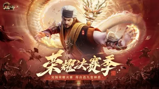 天龙八部手游凭什么成为今日上线黑马?MOBA竞技策略今日上线登陆iOS,多人对决经典复刻,一探究竟! 天龙八部手游凭什么成为今日上线黑马?MOBA竞技策略今日上线登陆iOS,多人对决经典复刻,一探究竟!