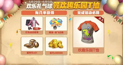 和平精英今日上线送海量福利！MOBA竞技玩法今日上线开放鸿蒙，好友组队冒险国风美学，零氪也能爽！