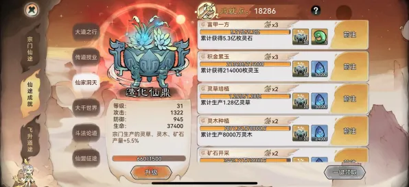最强祖师，塔防策略新赛季，零氪也能爽玩的公平竞技盛宴