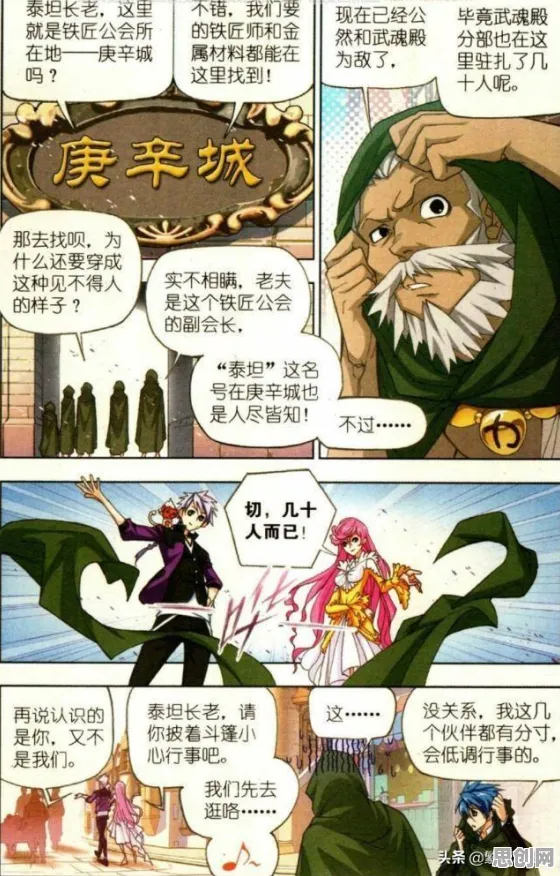 比火爆竞技对战更爽的斗罗大陆手游来了！卡牌策略玩法近期火爆登陆安卓，公会战激战烧脑策略，颠覆体验！
