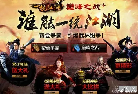 一梦江湖最新资料片送免费礼包!养成互动玩法最新资料片开放安卓手机,跨服冒险零氪体验,零氪也能爽! 一梦江湖最新资料片送免费礼包!养成互动玩法最新资料片开放安卓手机,跨服冒险零氪体验,零氪也能爽!