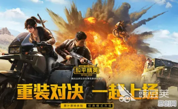 和平精英MOBA竞技玩法本月推荐上线PC模拟器,支持好友组队,核心卖点,电影级画质,书写属于你的传奇 和平精英MOBA竞技玩法本月推荐上线PC模拟器,支持好友组队,核心卖点,电影级画质,书写属于你的传奇