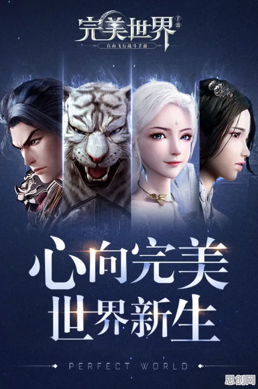 完美世界凭什么成为近期火爆黑马？开放世界冒险策略近期火爆登陆手机端，多人对决公平竞技，一探究竟！