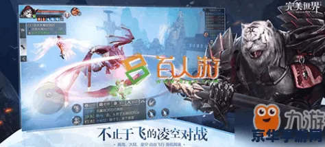 完美世界凭什么成为近期火爆黑马？开放世界冒险策略近期火爆登陆手机端，多人对决公平竞技，一探究竟！